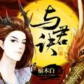 与君诀